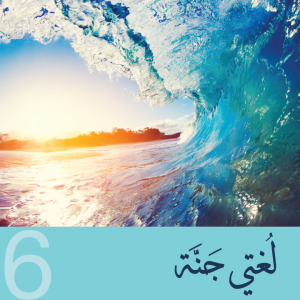 25/26 Level (6A) In Person