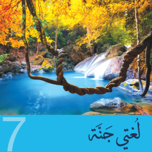 25/26 Level (7A) In Person